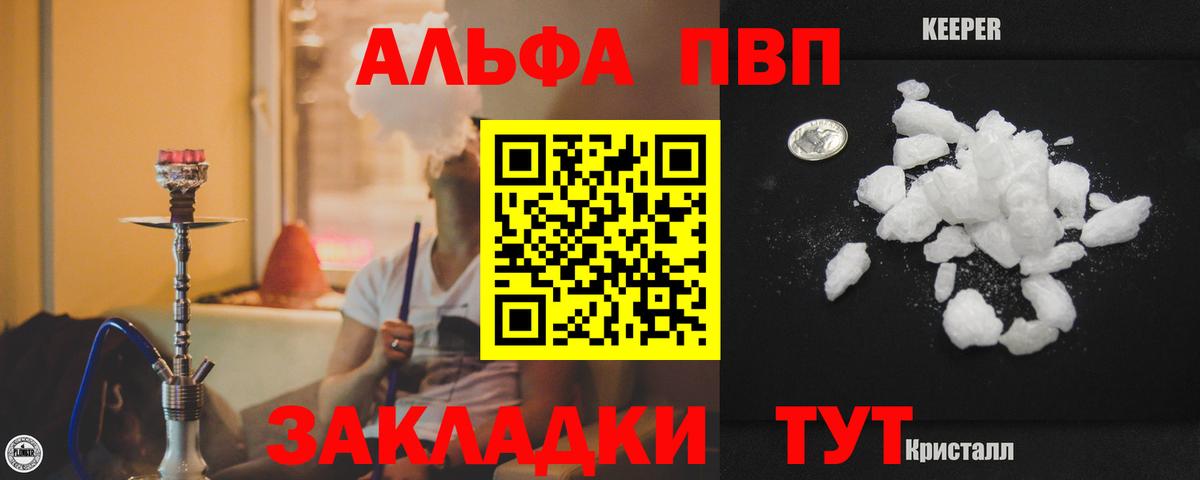 Alpha-PVP кристаллы Корсаков
