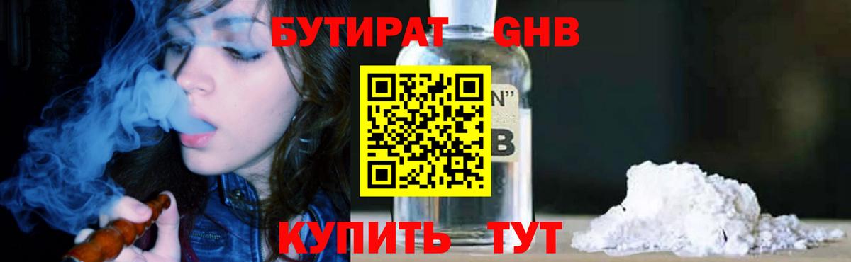 Бутират оксана Корсаков