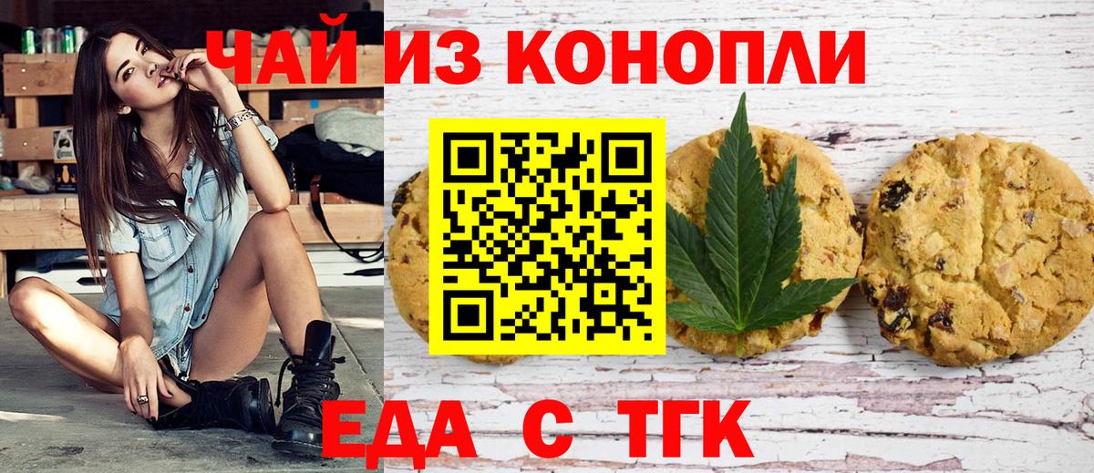Canna-Cookies конопля  Вход с VPN  Корсаков 
