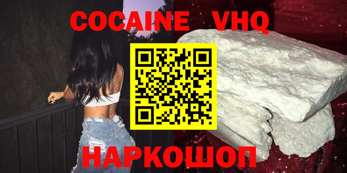 Кокаин FishScale Корсаков