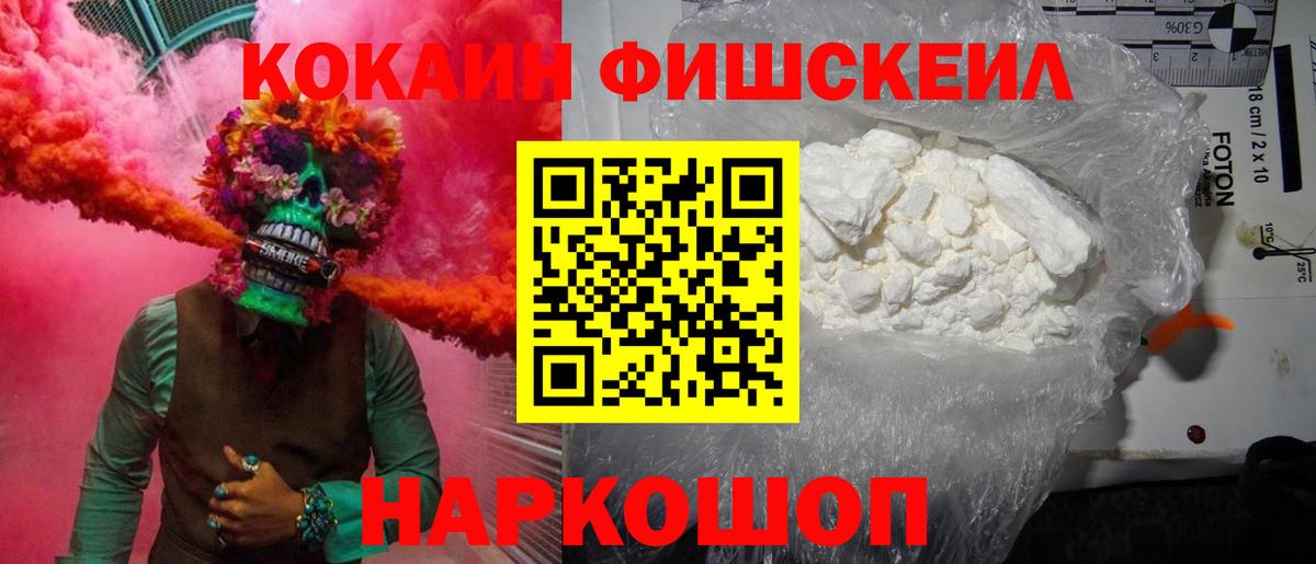 Корсаков  Кокаин  COCAIN Эквадор  Вход с VPN  Кокаин 99% 