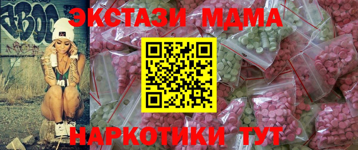 Ecstasy DUBAI  Вход с VPN  кракен как войти  ЭКСТАЗИ Punisher  Корсаков 