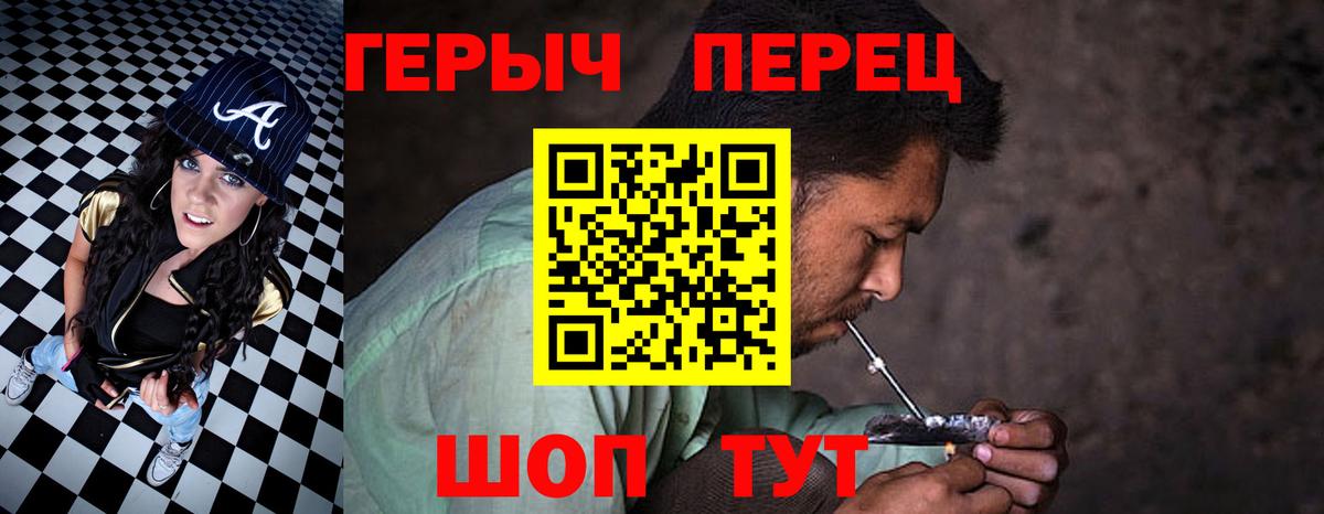 ГЕРОИН гречка  Героин  Корсаков  Вход с VPN 