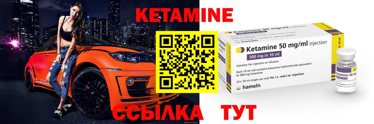 Корсаков  КЕТАМИН ketamine  Вход с VPN  КЕТАМИН VHQ 