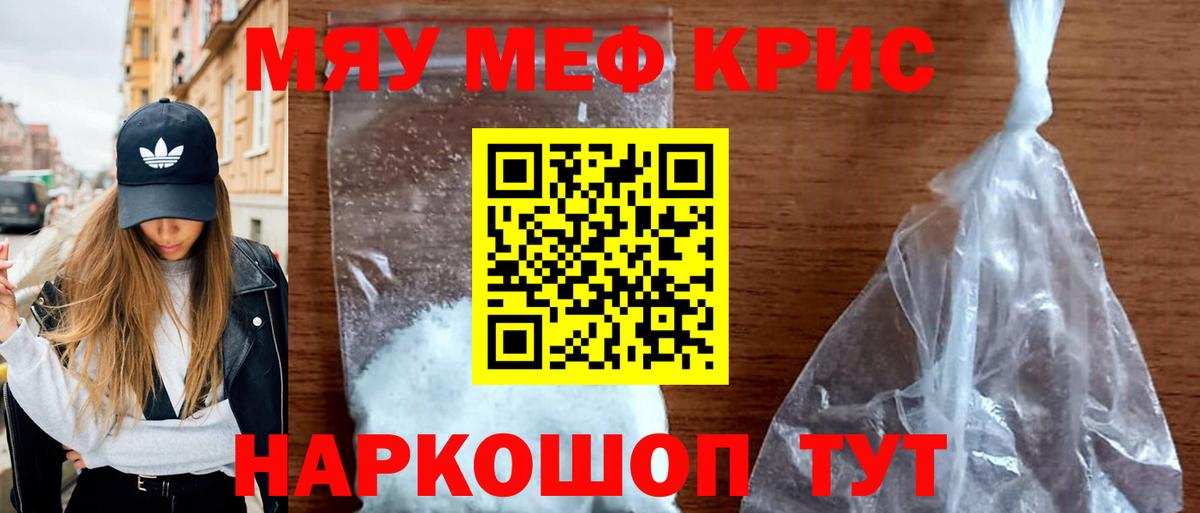 Корсаков  МЕФ мука  Меф  продажа наркотиков  Вход с VPN 
