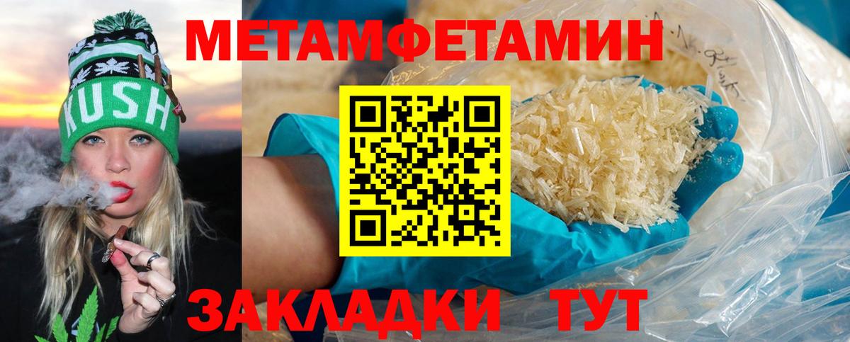 Метамфетамин мет Корсаков